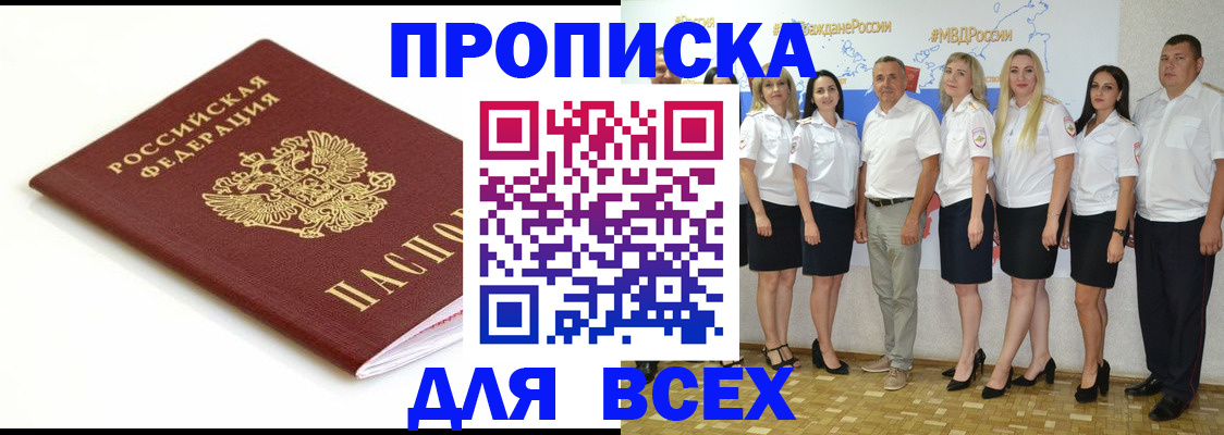 временная прописка в Нижнекамске