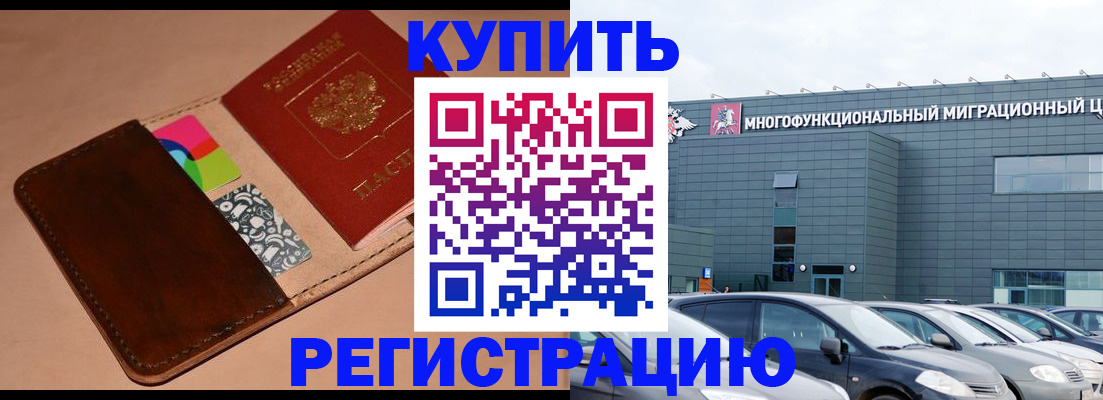 прописка поиск в Нижнекамске