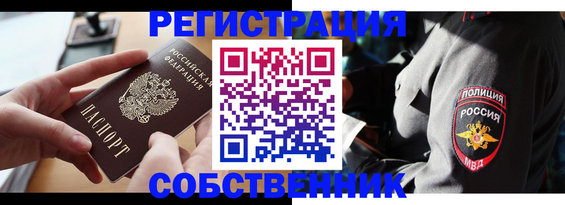 прописка для работы в Нижнекамске