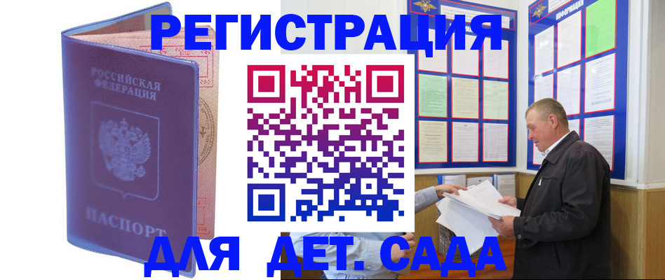прописка для кредита в Нижнекамске