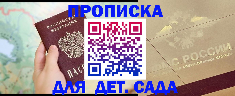 прописка законно в Нижнекамске