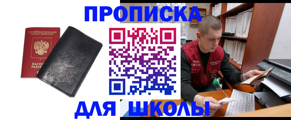где прописаться в Нижнекамске