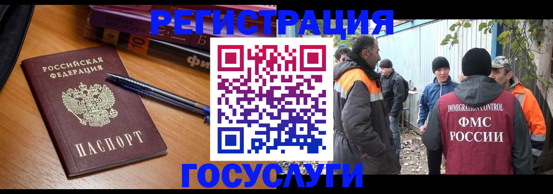 временная регистрация в квартире в Нижнекамске