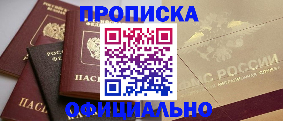 временная регистрация для всех в Нижнекамске