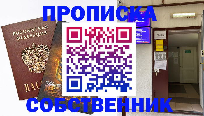 временная регистрация в Нижнекамске