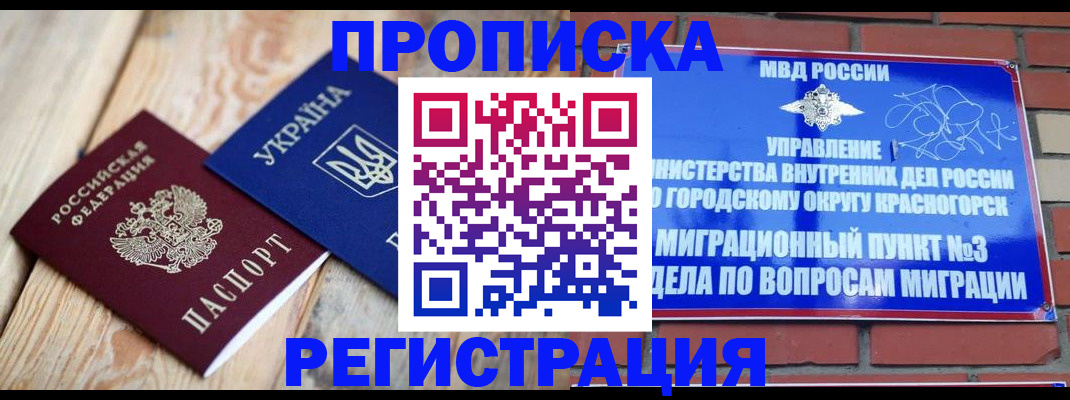 прописка для кредита в Нижнекамске