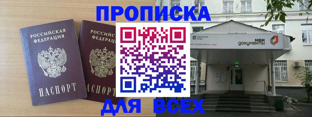 где прописаться в Нижнекамске